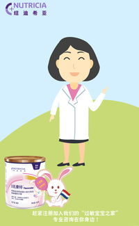 紐康特門店產(chǎn)品介紹動畫 點亮專業(yè)營養(yǎng)，守護特殊健康